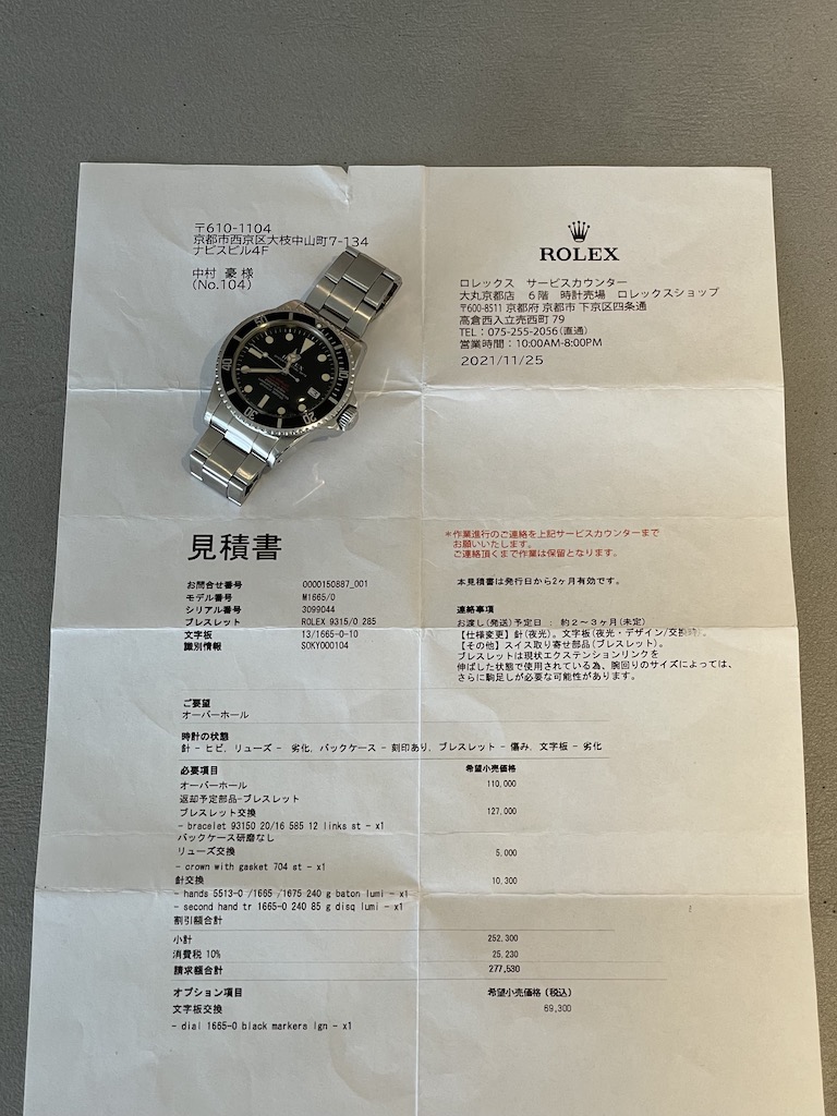 ROLEX DRSD SEA-DWELLER REF.1665 "double RED" Mk.2 dial - 画像 (14)