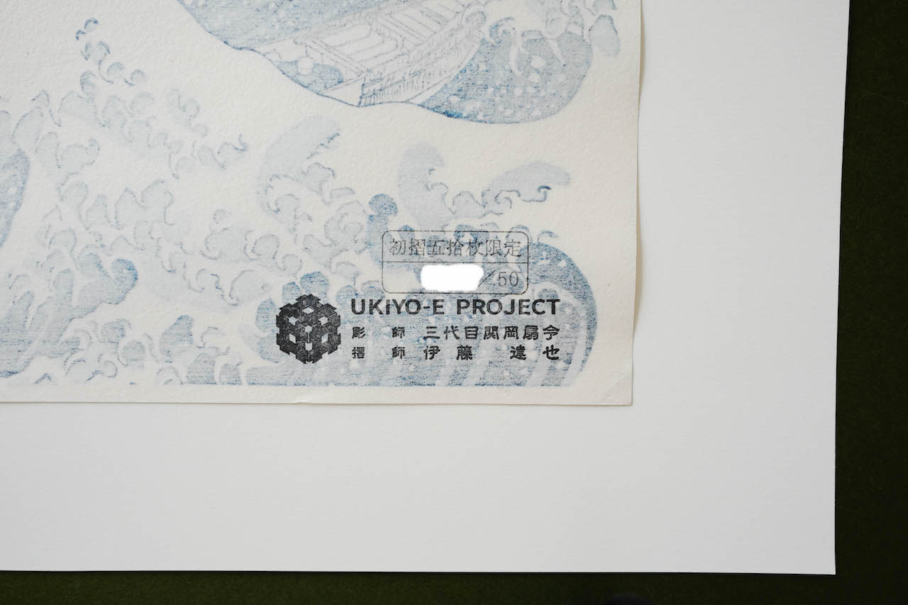 Ukiyo-e project Hokusai Katsushika Japan