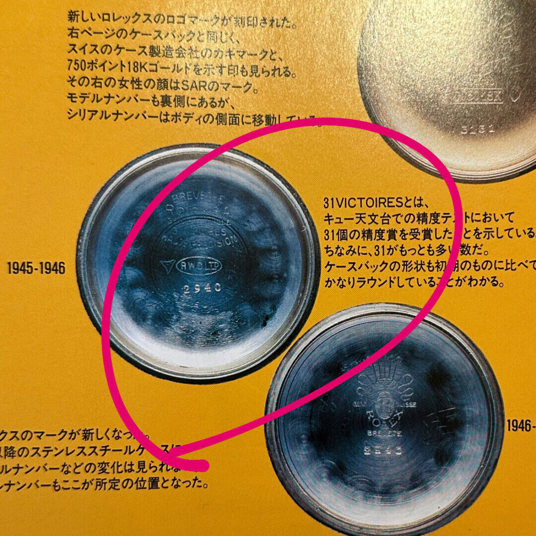 ロレックス/バブルバック/ダイヤモンドハンド/ROLEX Bubble back Ref.2940 Diamond hand 1945-46y - 画像 (11)