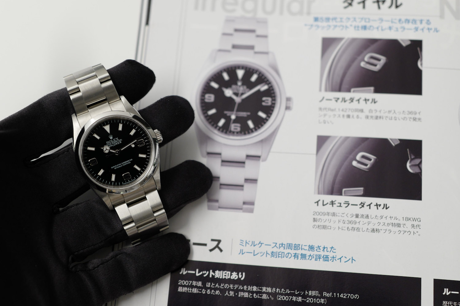 ロレックス/エクスプローラー1/ブラックアウトダイヤル/未研磨フルセット/ROLEX EXPLORER1 Ref.114270V "Black Out" 2009y FULL SET MINT - 画像 (5)